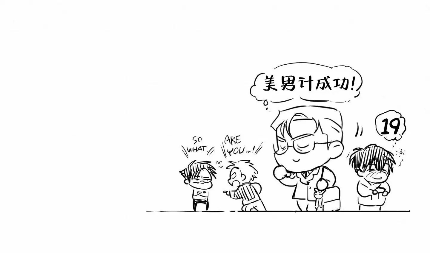 犬系作家 - 计划成功 - 第35页