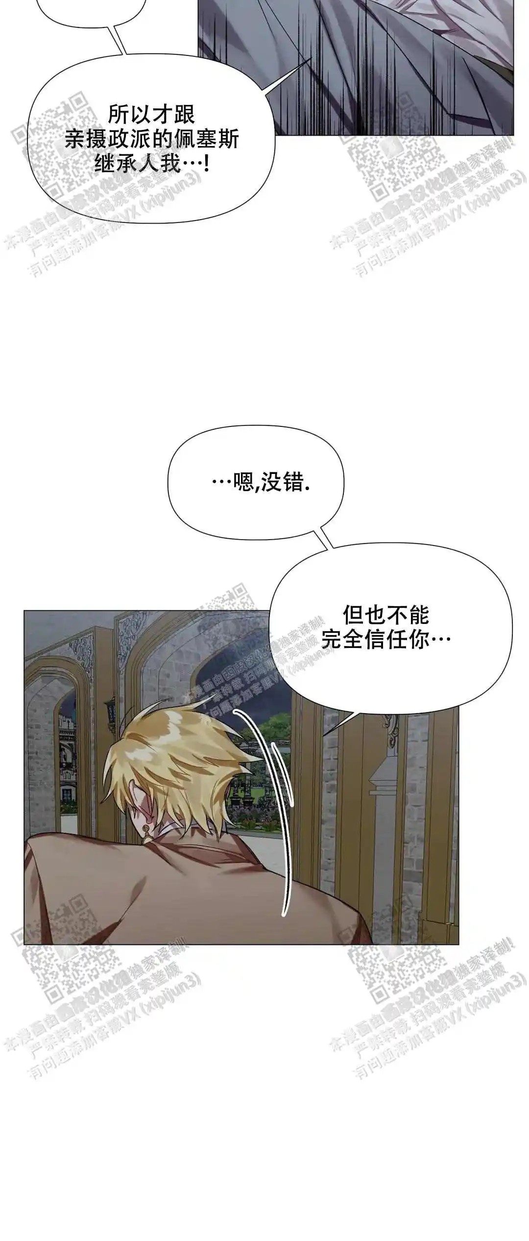 被冤家求婚了 - 把我当成什么人了 - 第14页