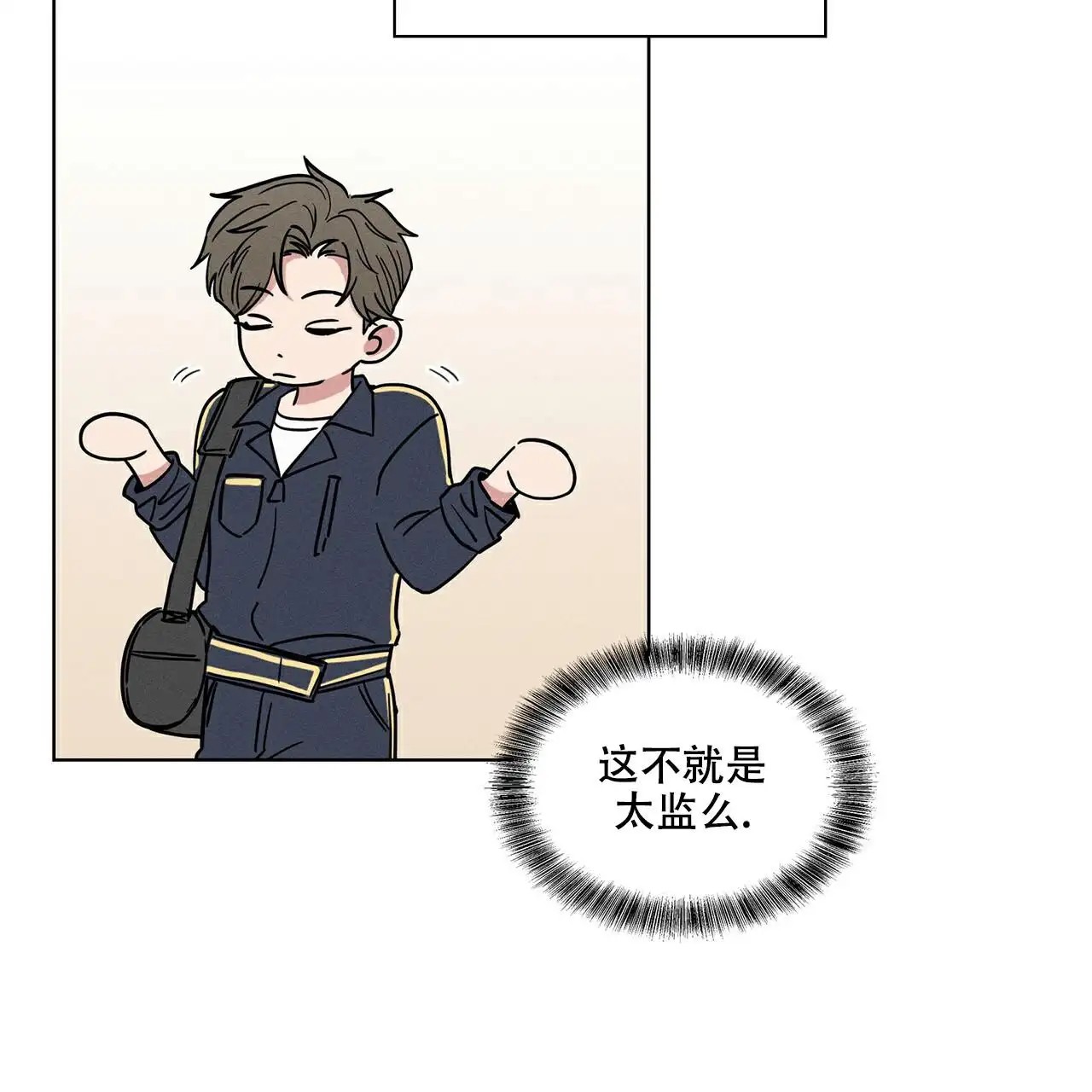 来自外星的爱 - 阿桑加人 - 第59页
