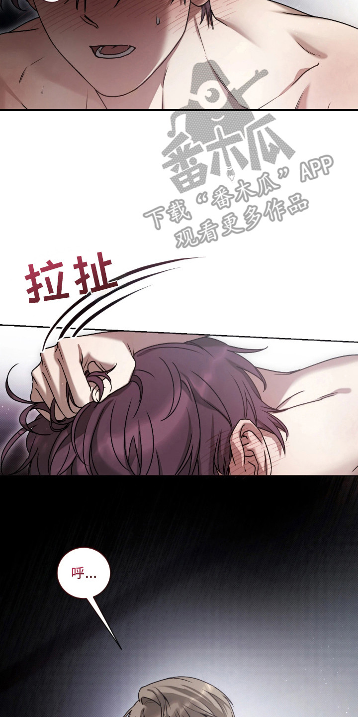 玻璃糖心 - 骚扰者 - 第9页