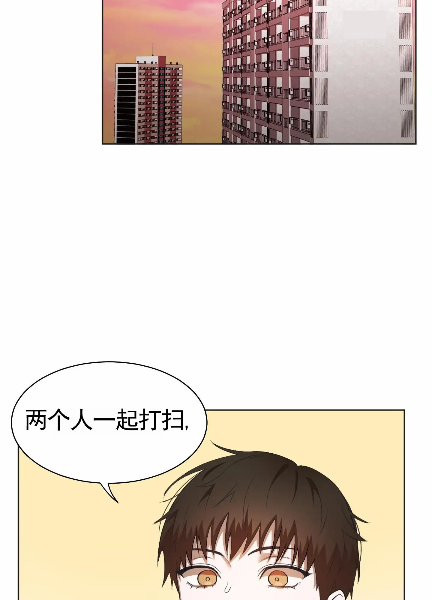 拯救发小 - 收拾干净 - 第30页