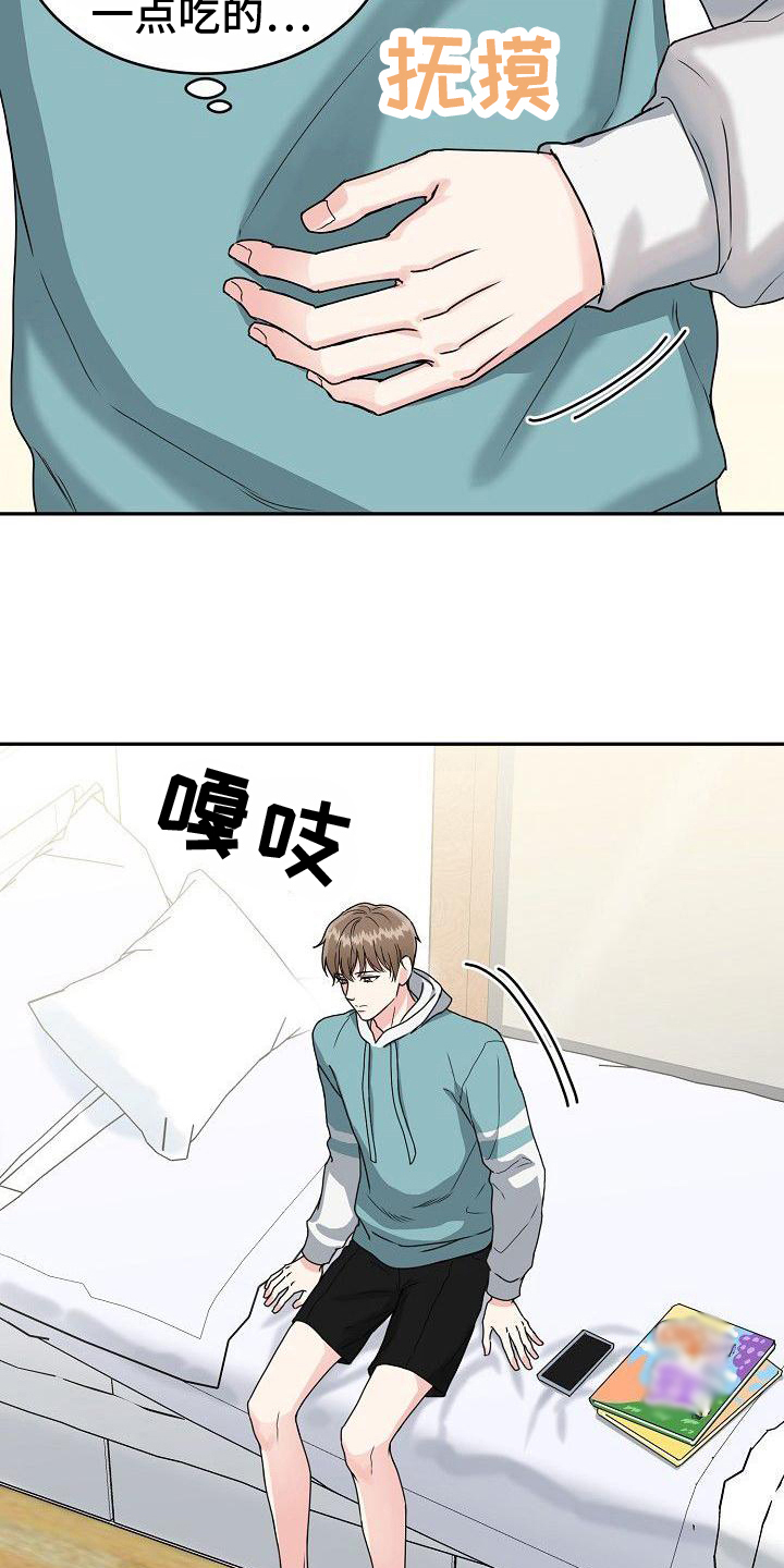 虎的孩子 - 谎言 - 第16页
