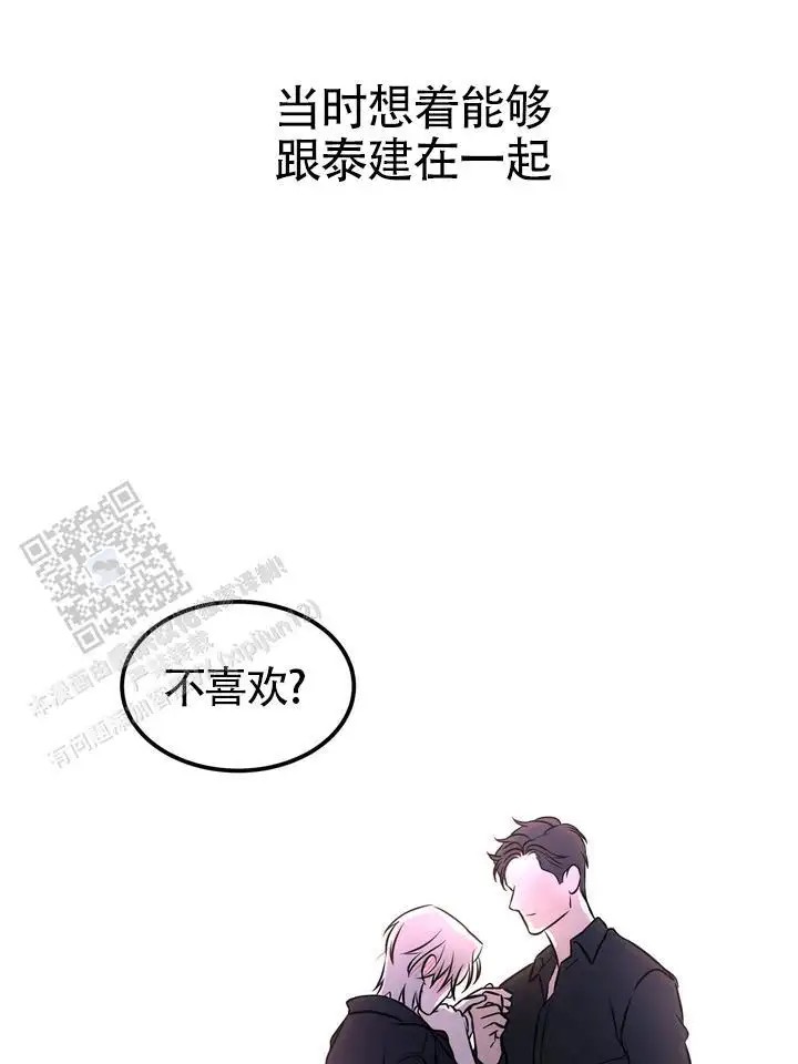 再见人鱼 - 真漂亮 - 第23页