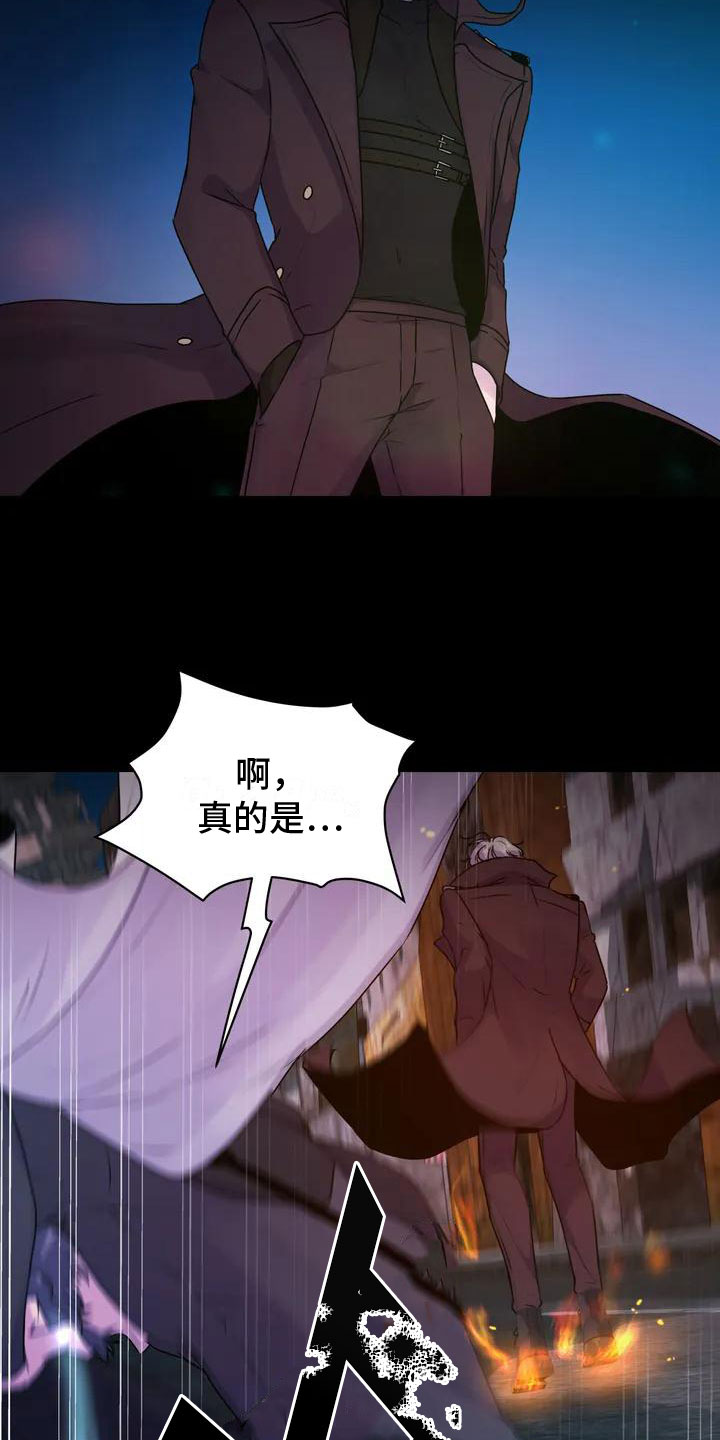 曙光 - 探查 - 第11页