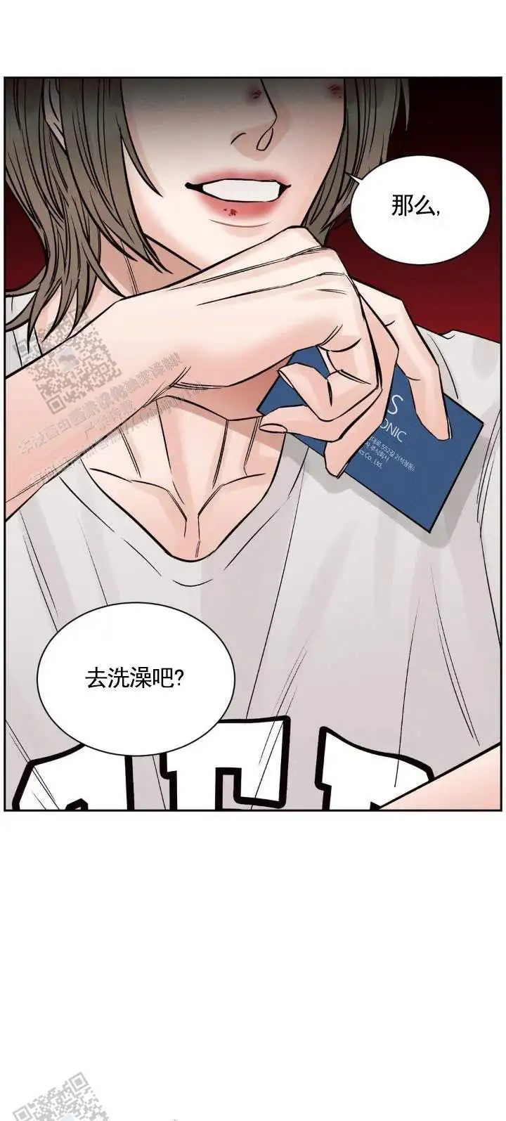 无望彼岸 - 办正事 - 第6页
