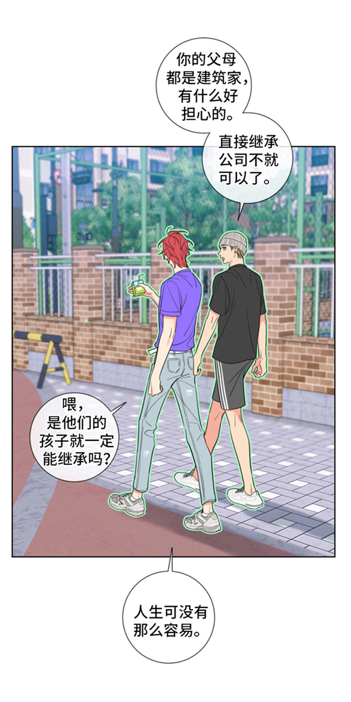 甜蜜困局 - 郁闷 - 第18页