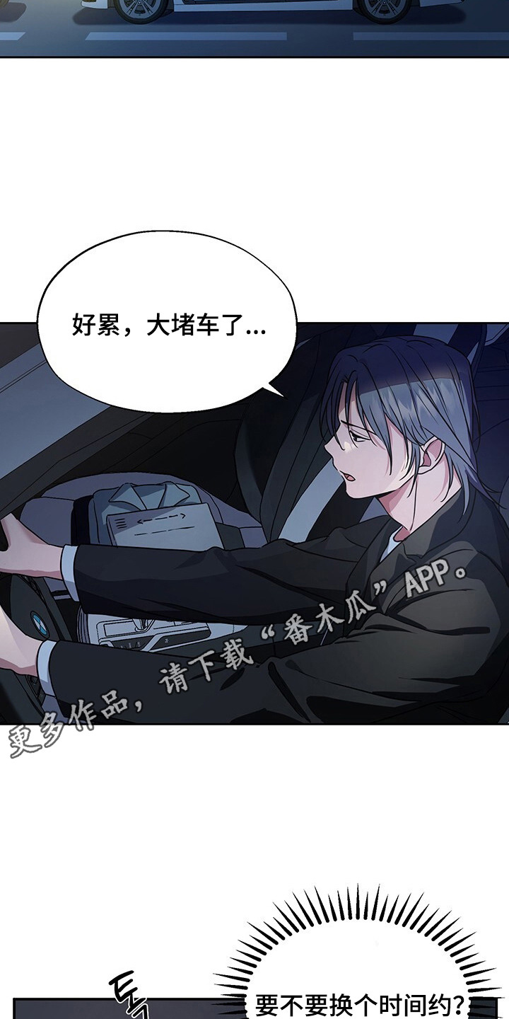 清仓大作战 - 约定 - 第12页