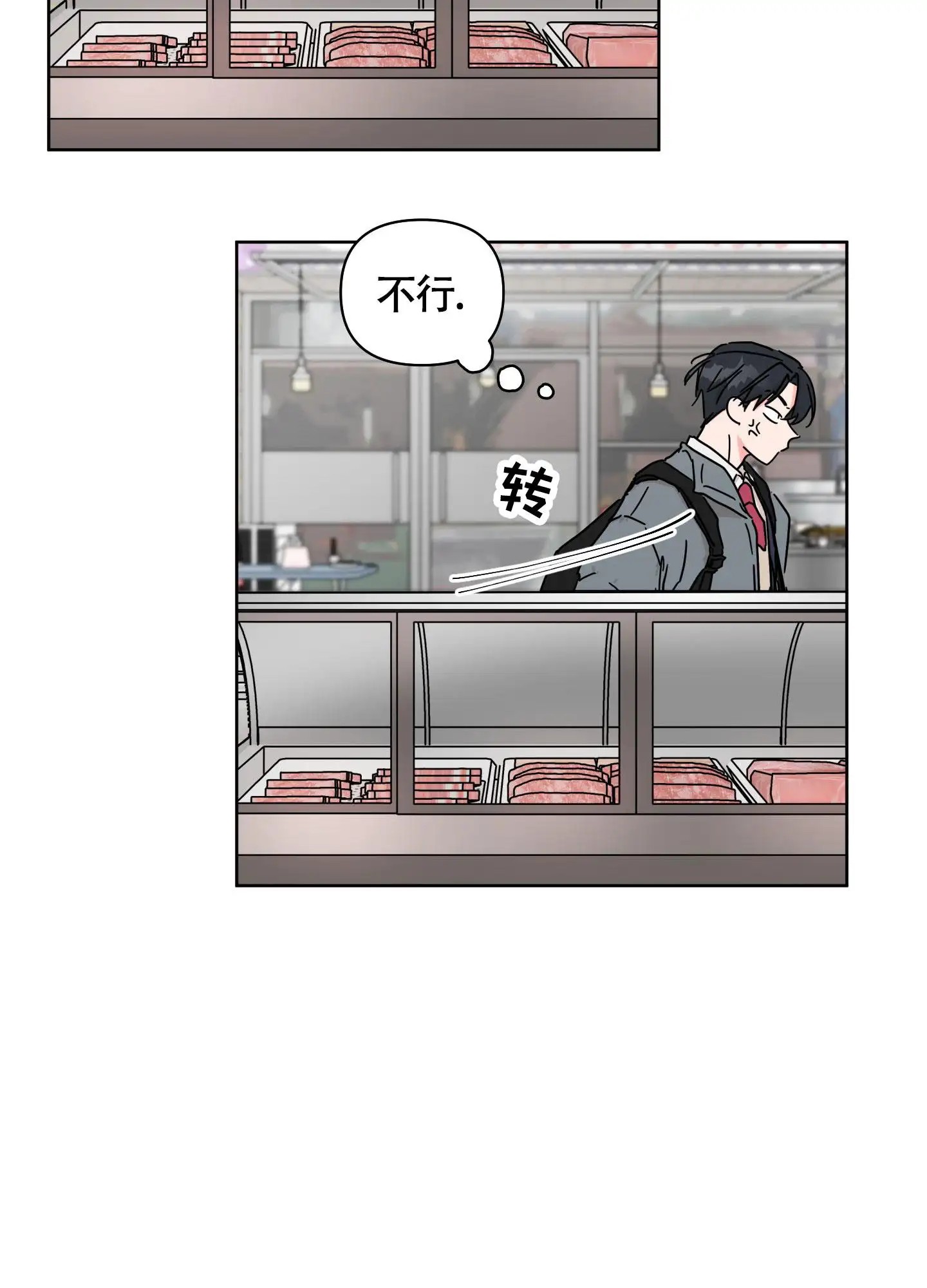 夏日恋情 - 受够了 - 第12页