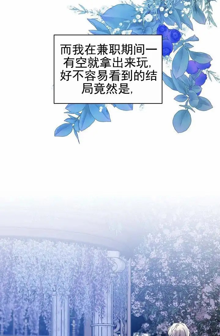 养成游戏 -  穿越 - 第16页