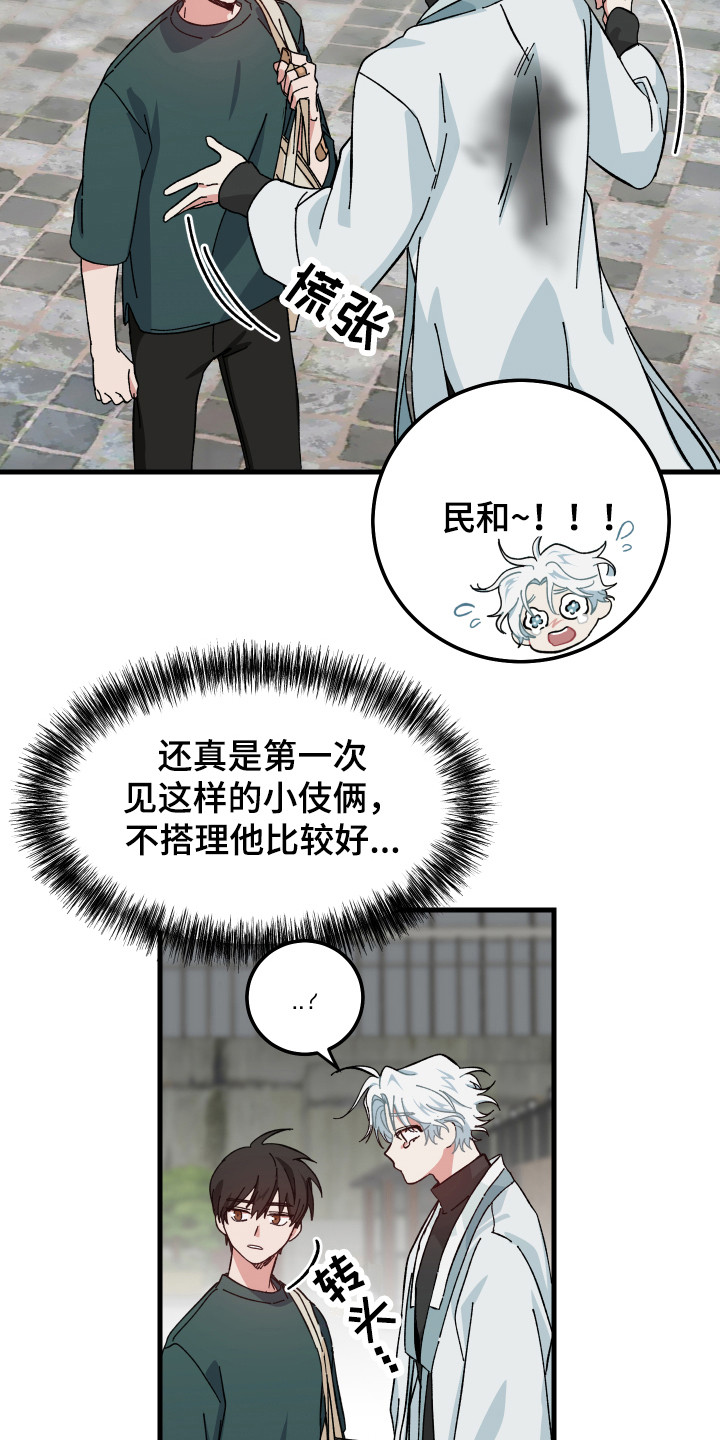 我的守护神男友 - 被烧了 - 第8页