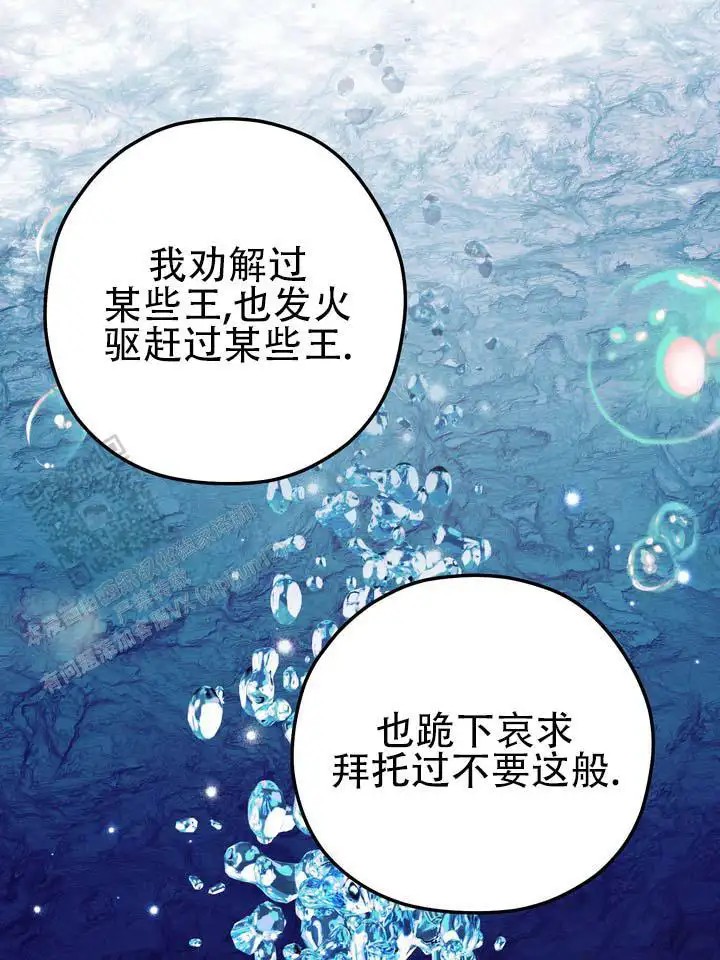 永生之庭 - 学会了放弃 - 第17页