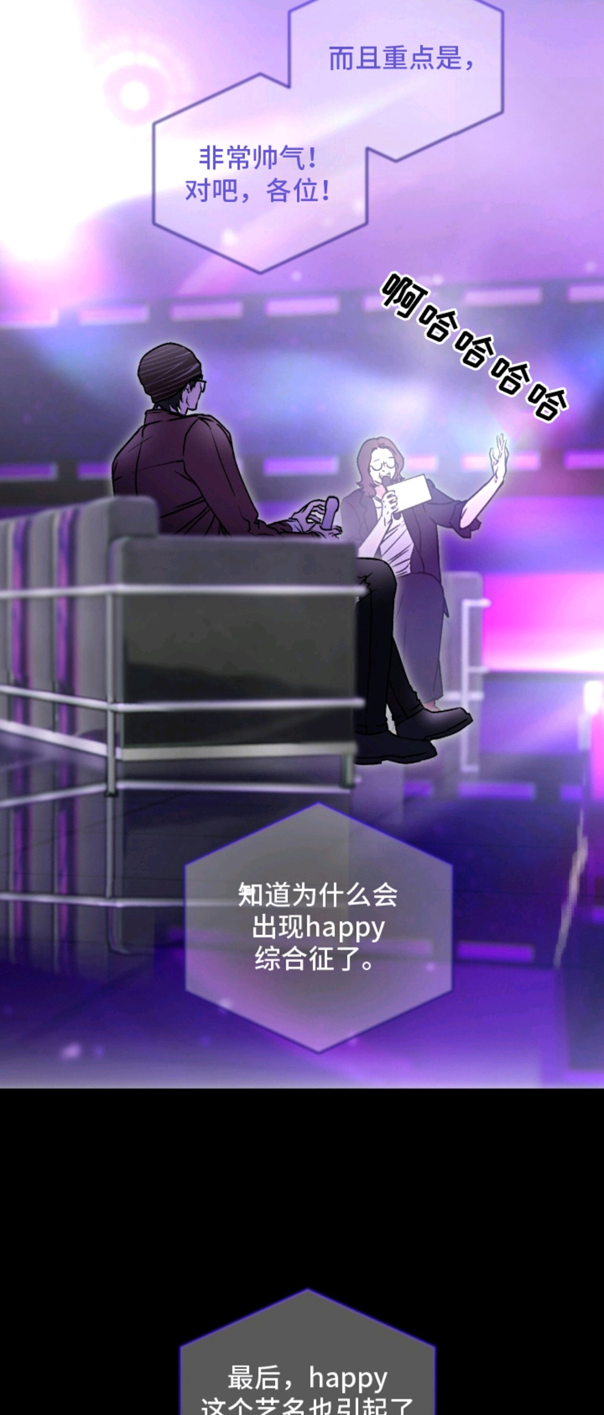 梦想男孩 - 某人是谁 - 第18页