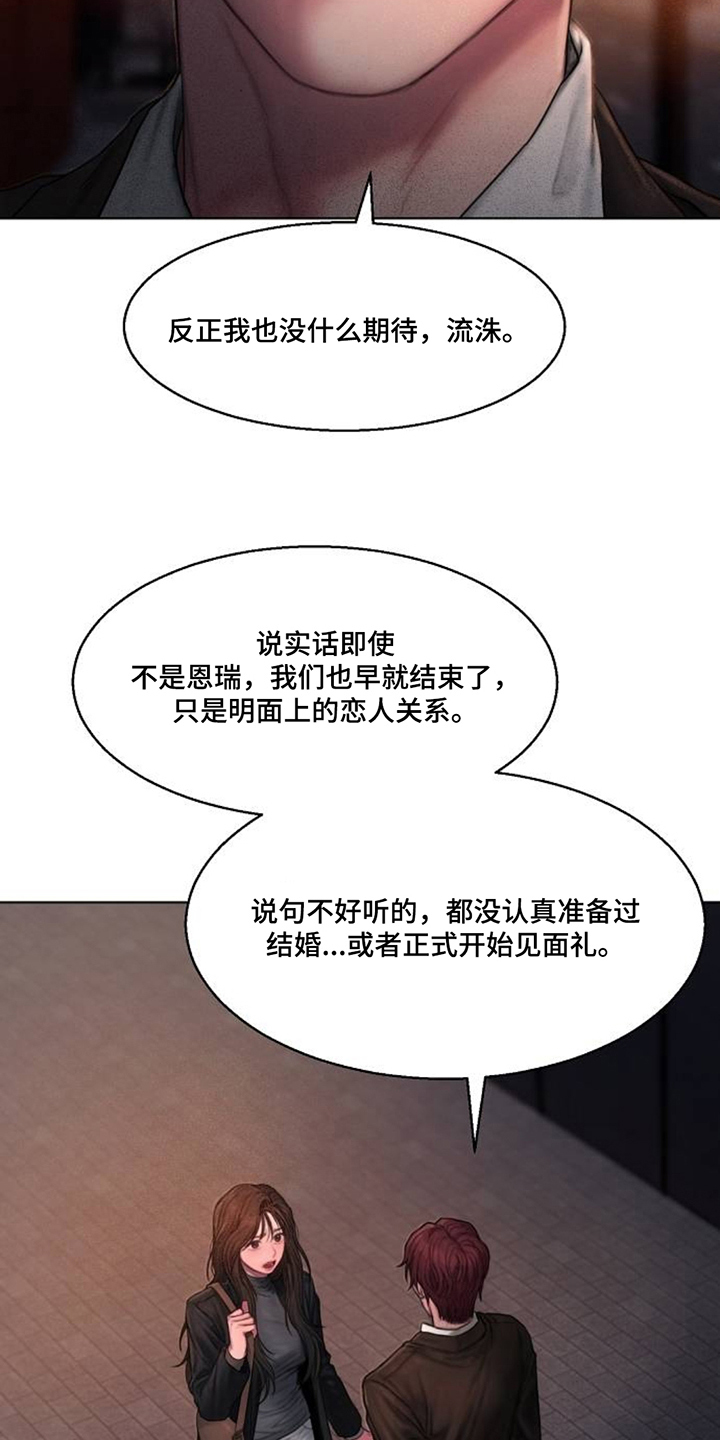 无声风暴 - 邀请 - 第19页