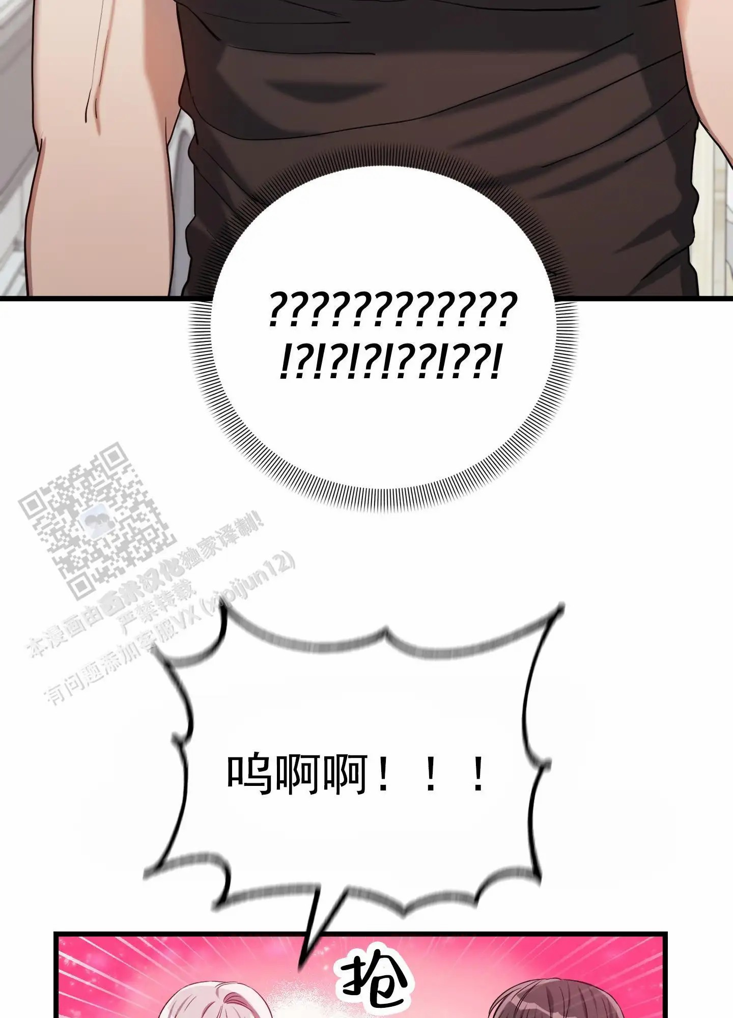 爱的假象 - 收集 - 第38页