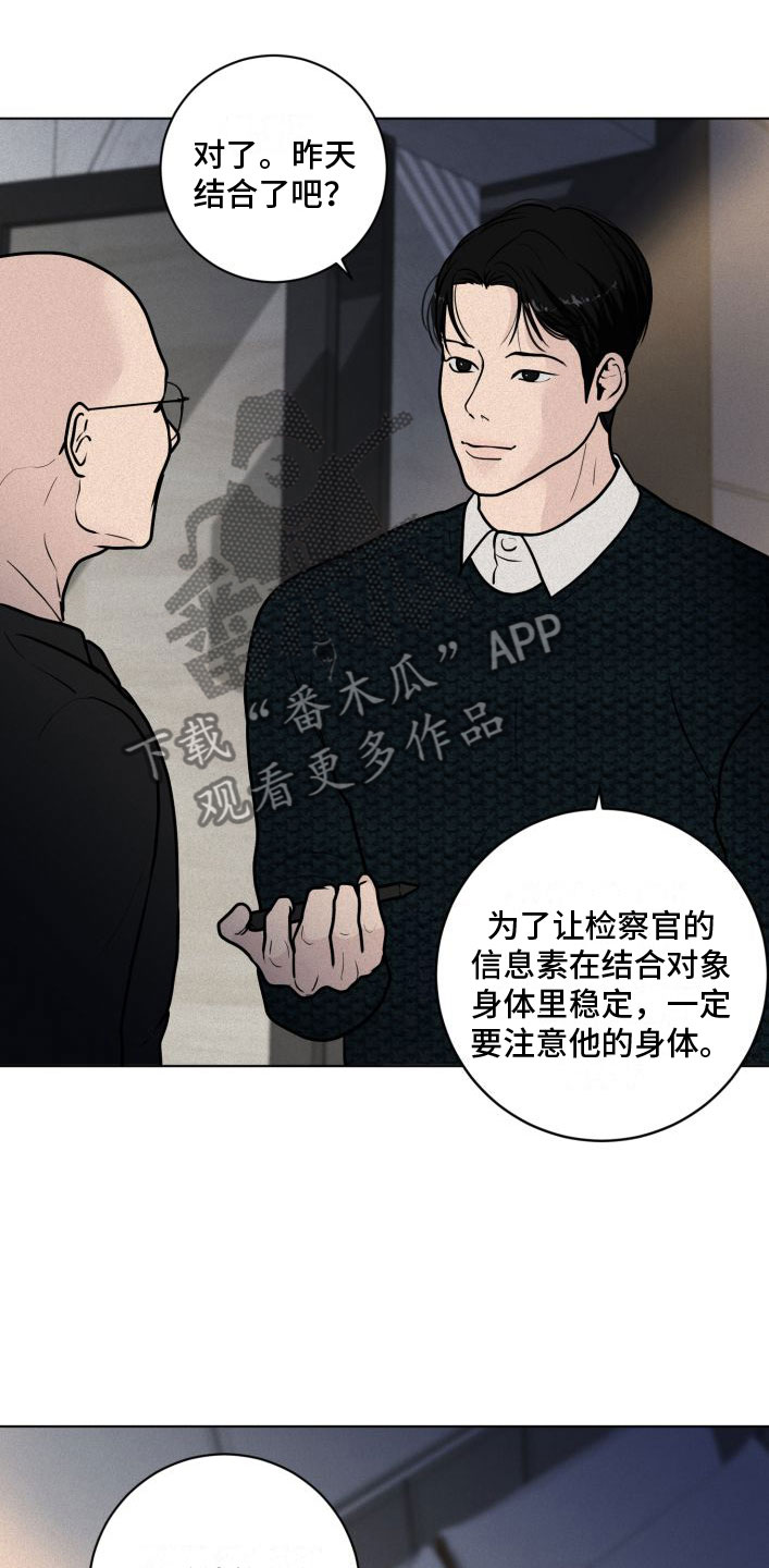 为我祈祷 - 戳穿 - 第20页
