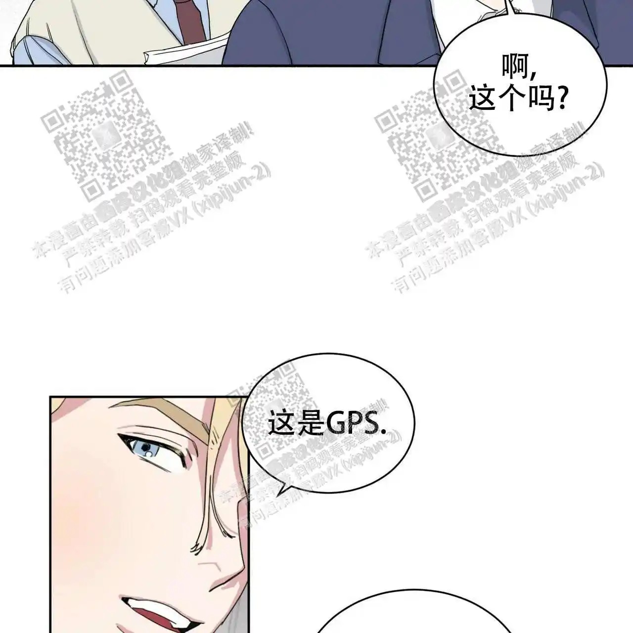 我的种马 - gps - 第35页
