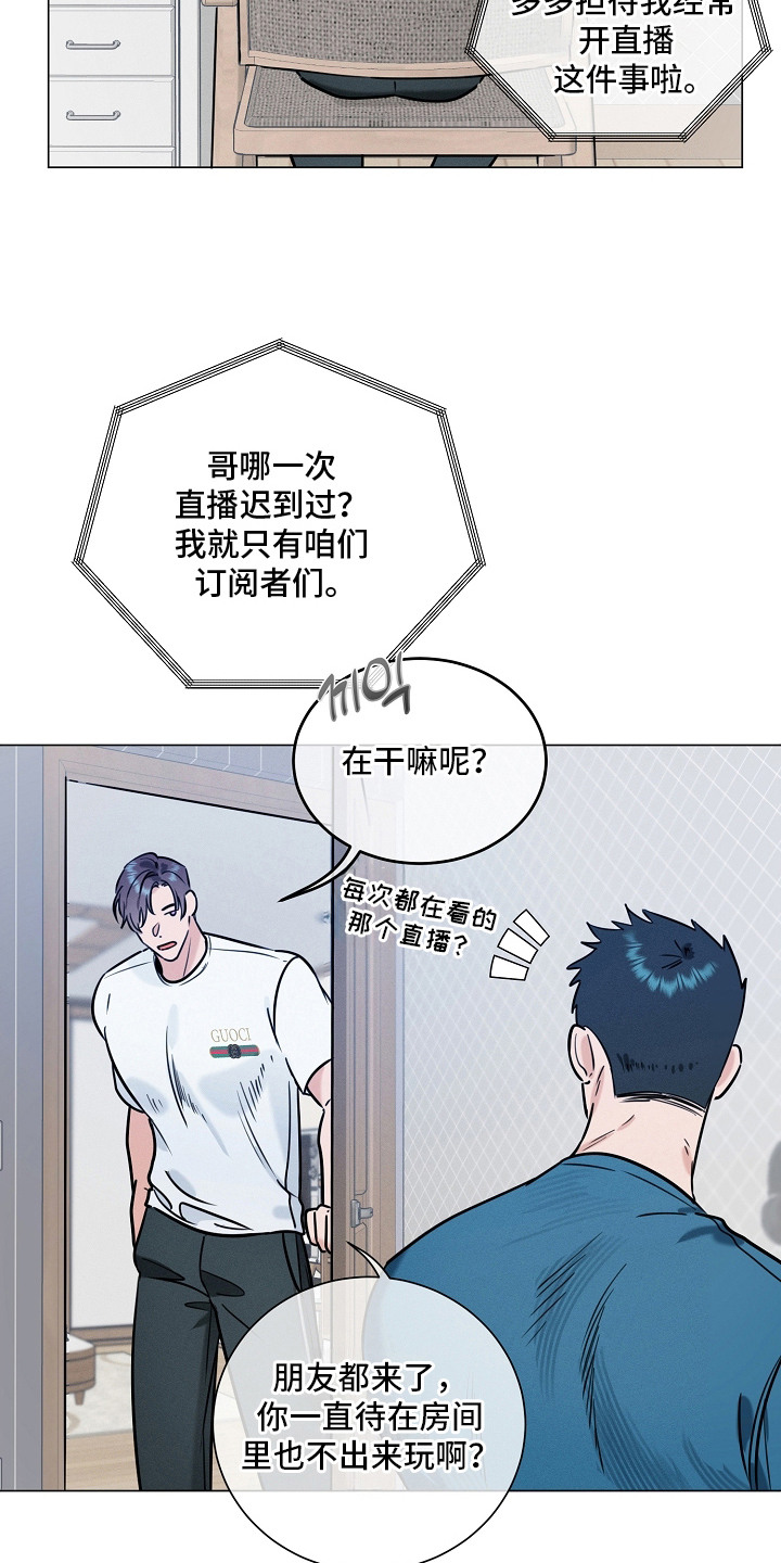 主播求放过 - 创可贴 - 第7页