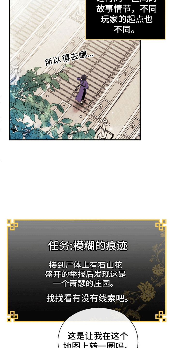 虚拟婚姻 - 游戏介绍 - 第31页