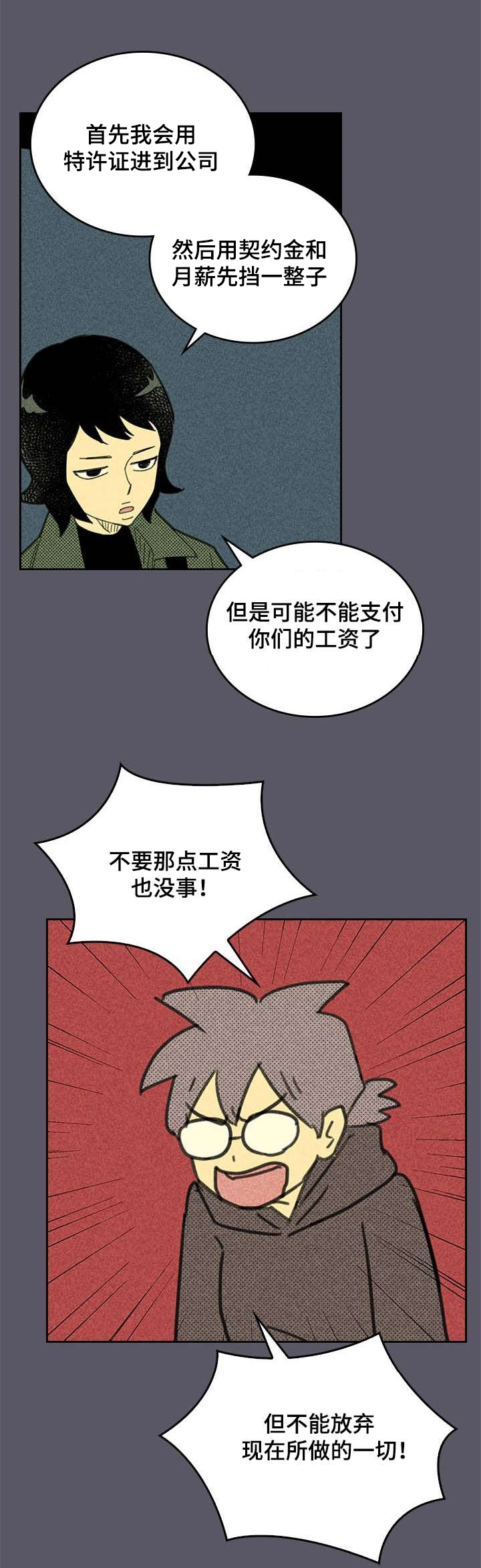 开或关 - SJ集团 - 第10页
