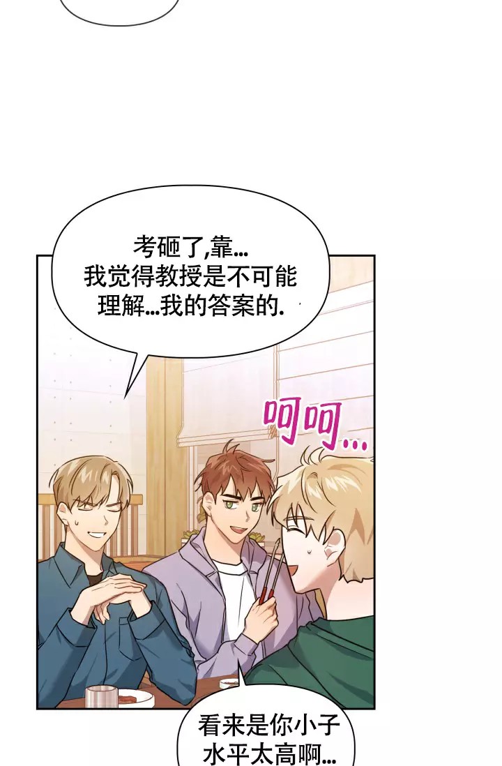 诱饵 - 过敏药 - 第14页