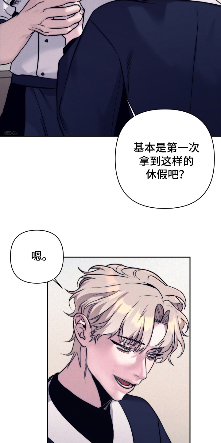 虚假烙印 - 安慰 - 第11页