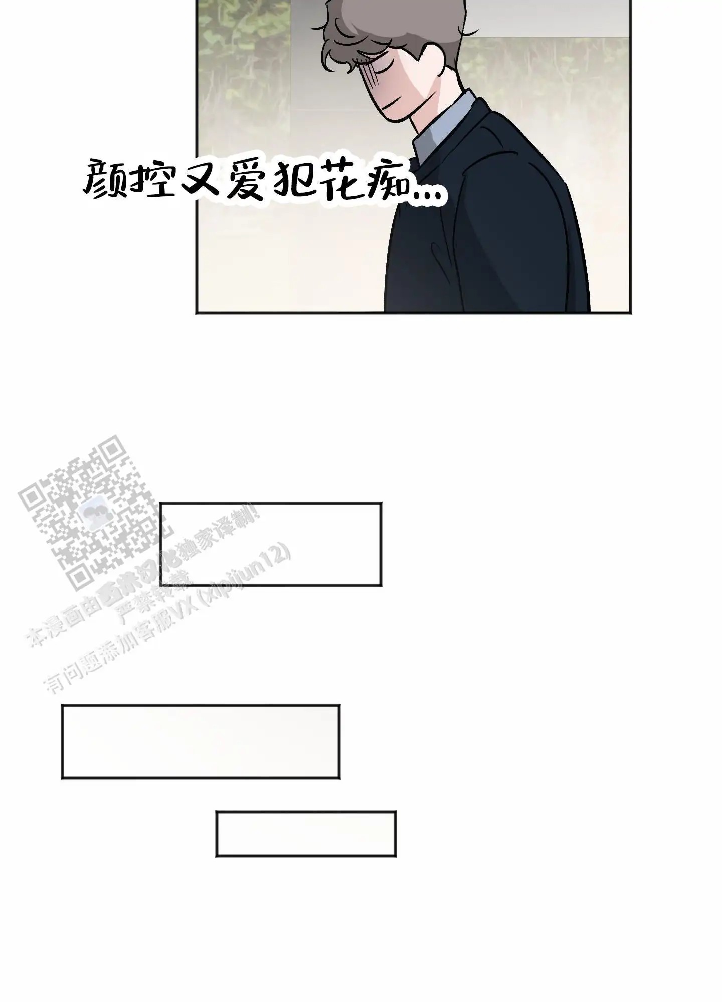 租房情缘 - 利用 - 第18页