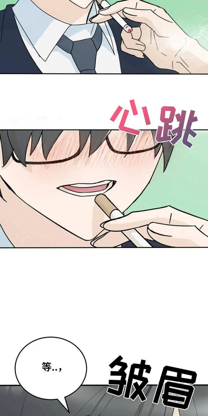 互补人生 - 实现 - 第9页