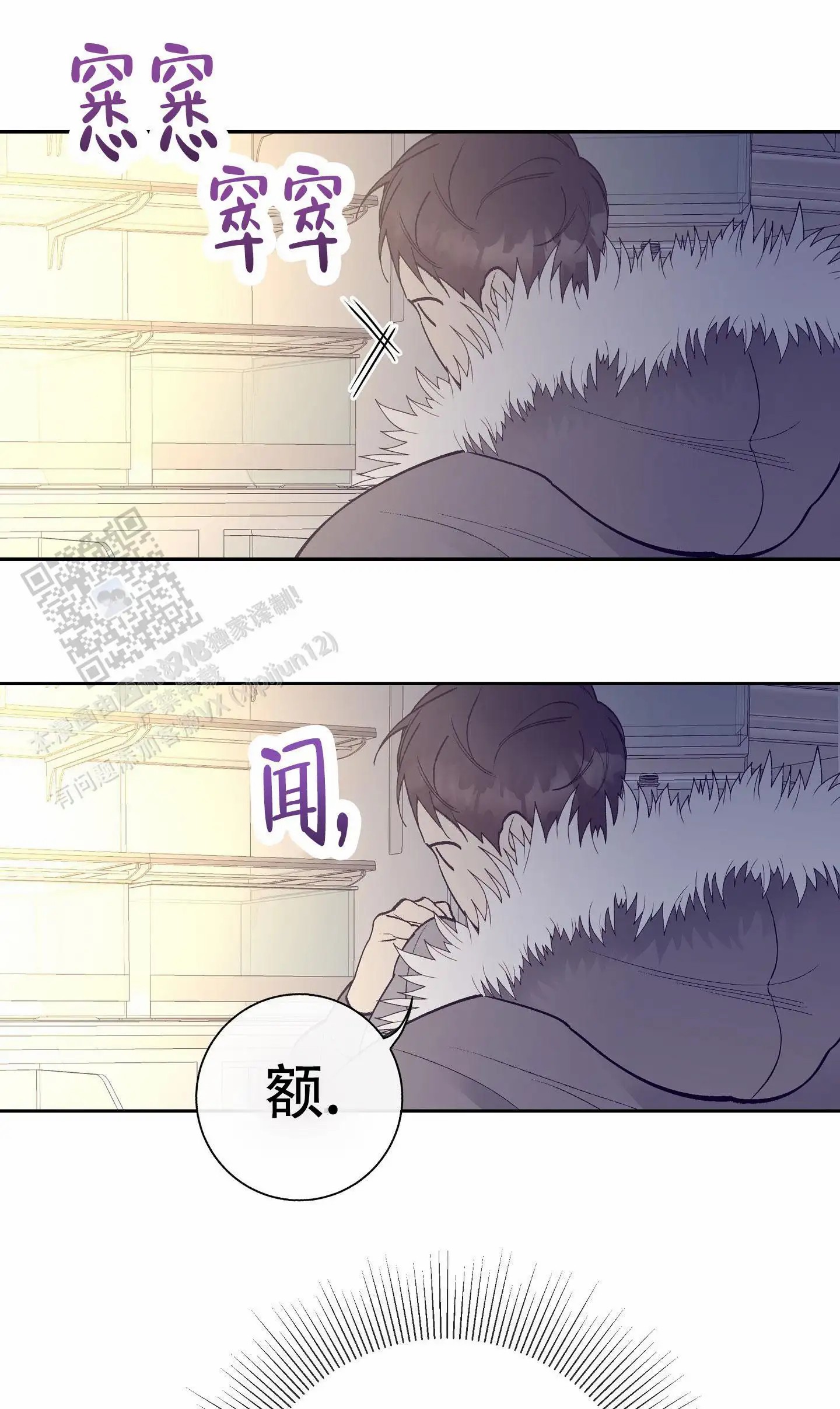 阁楼的注视 - 营养不足 - 第17页