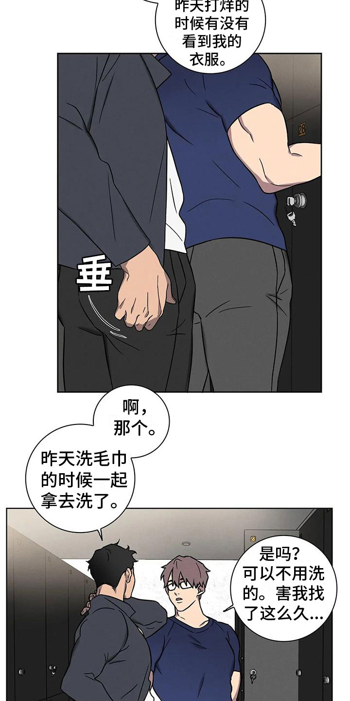 爱的健身房 - 哥的味道 - 第21页