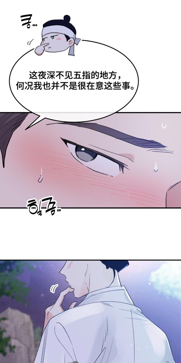 随声而动 - 【番外】毫无意义的举动 - 第7页