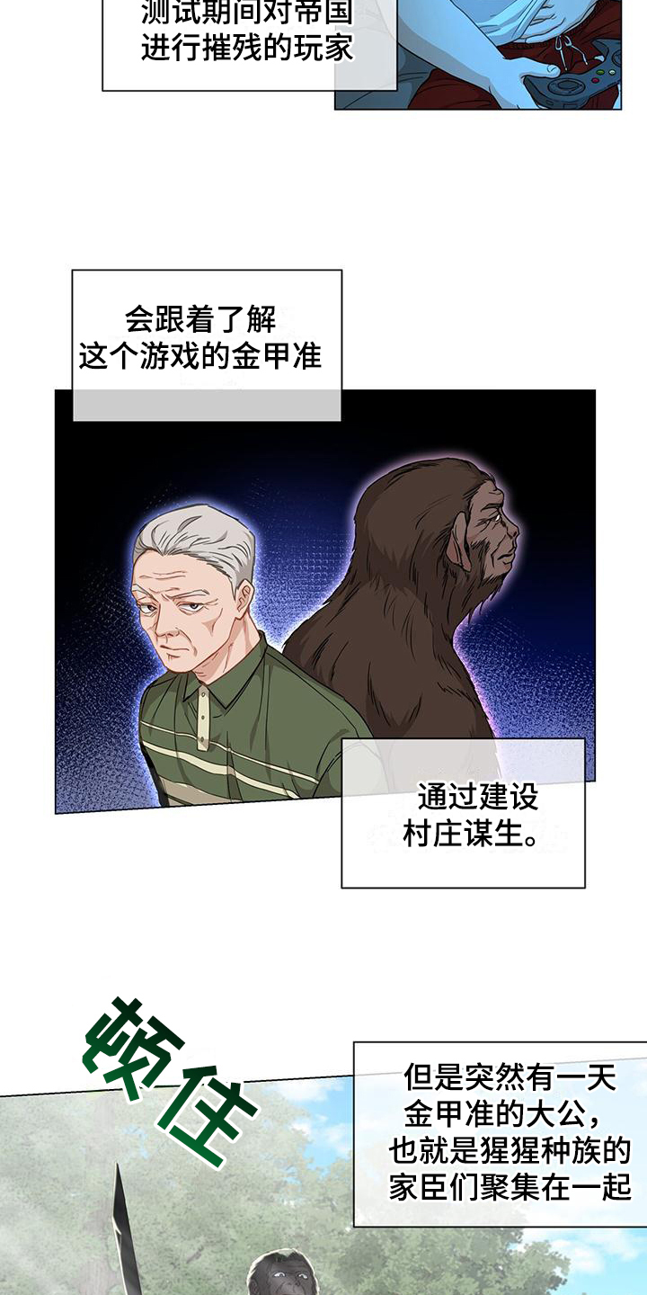 玩家的生存法则 - 俘虏 - 第14页