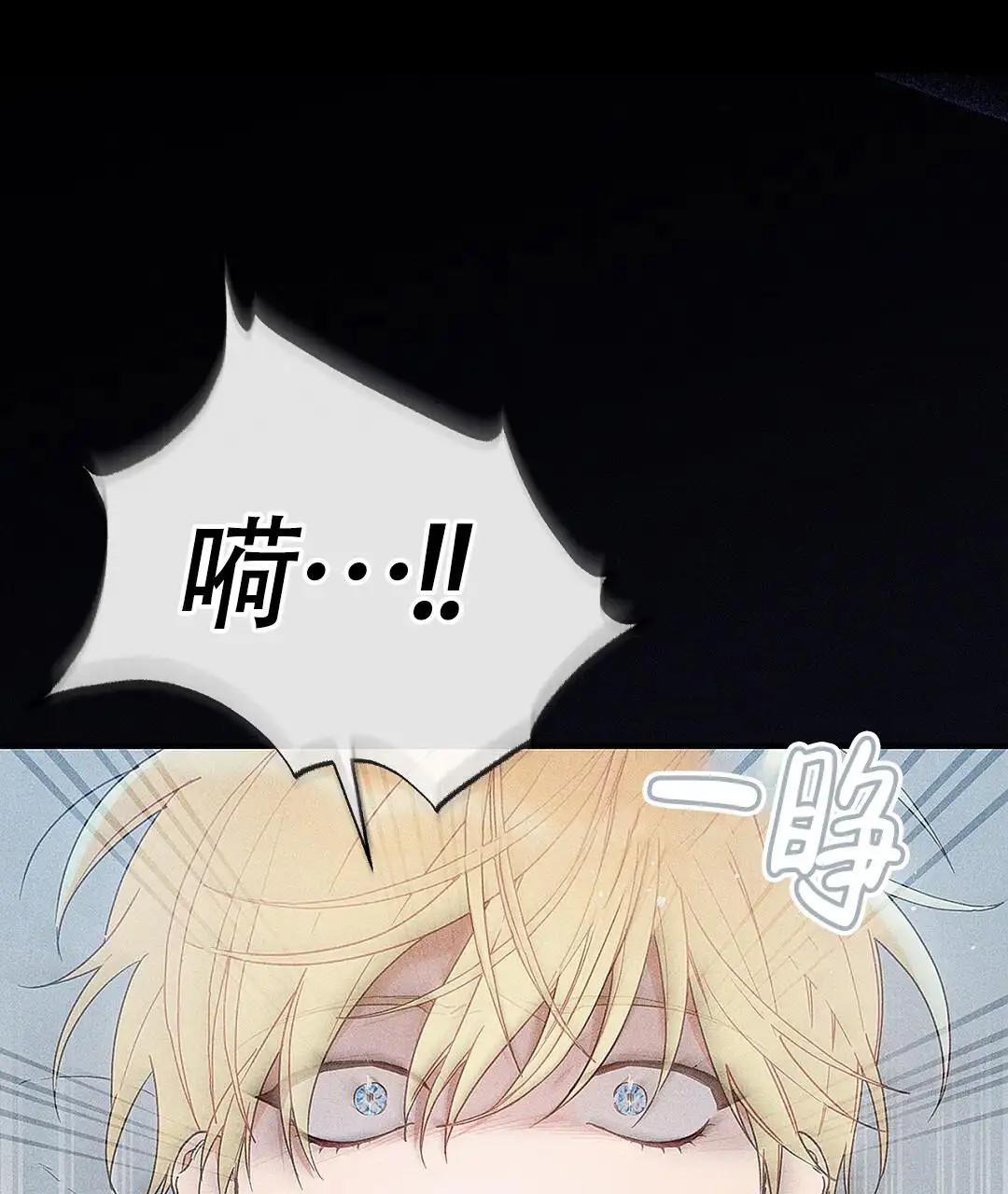 皇室王子 - 别走 - 第18页