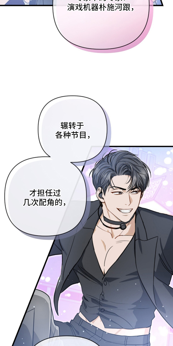 片场罗曼史 - 人生如戏 - 第28页