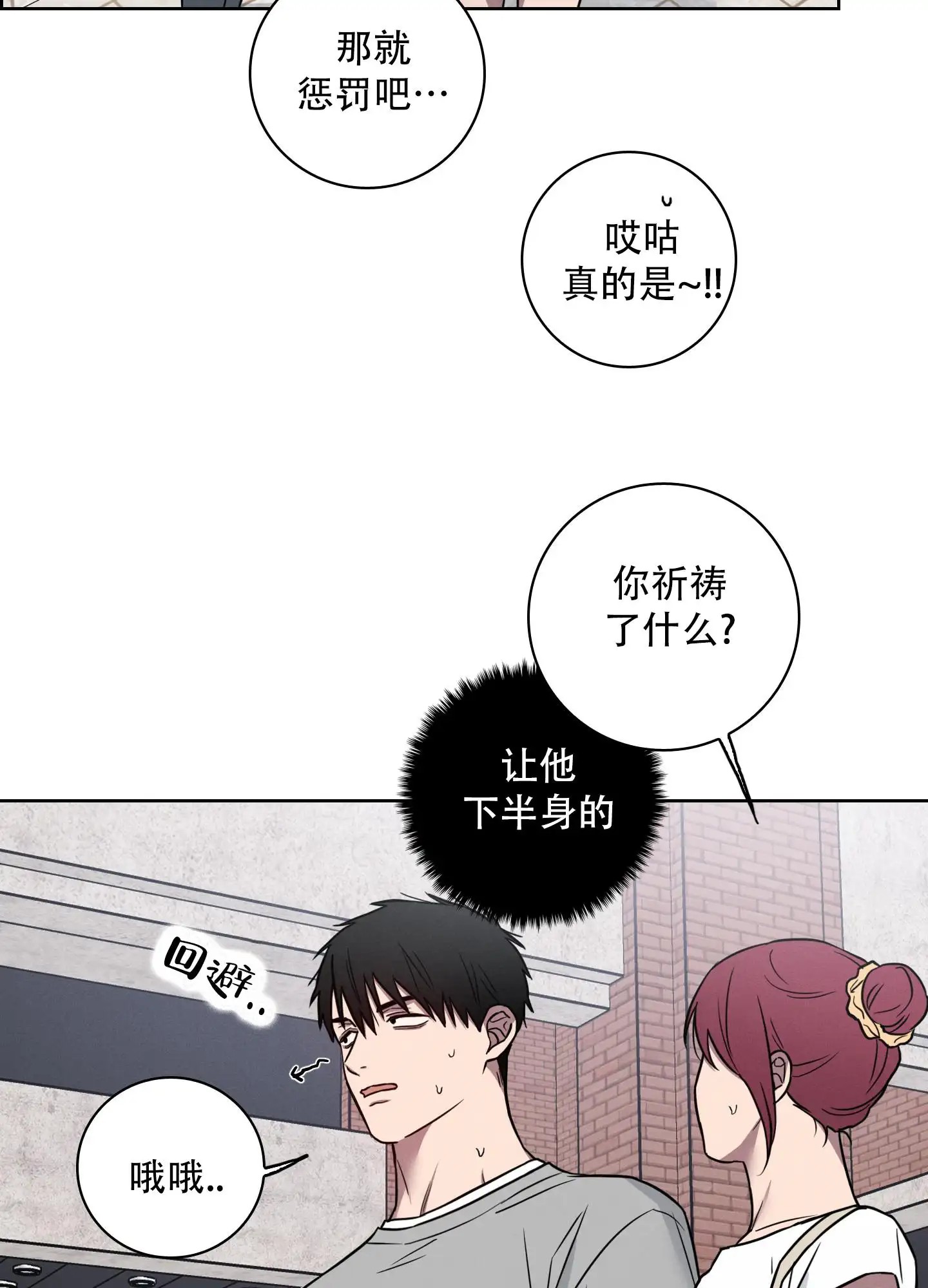 辣椒失踪事件 - 我会死 - 第20页