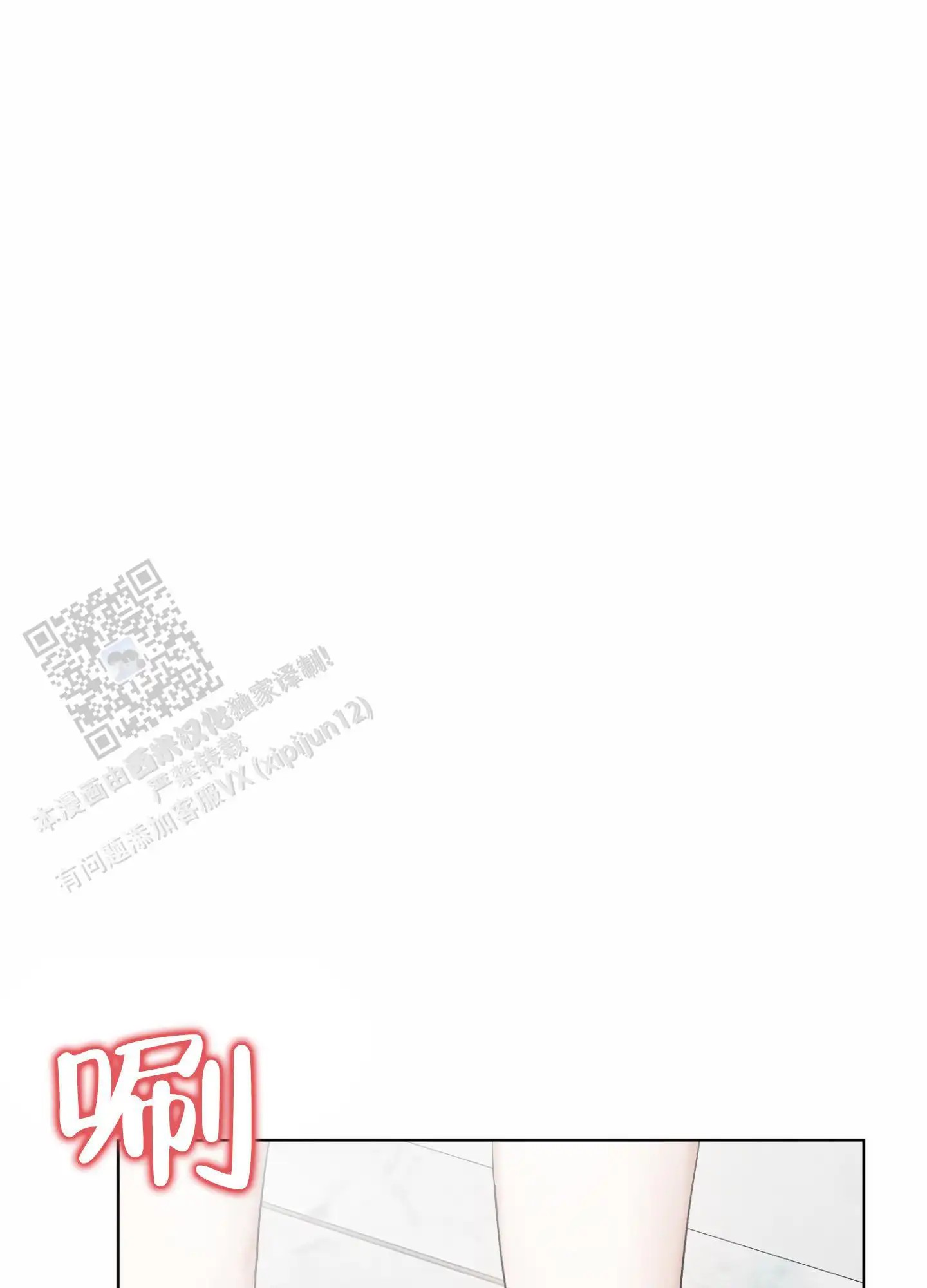 拯救发小 - 做饭 - 第31页