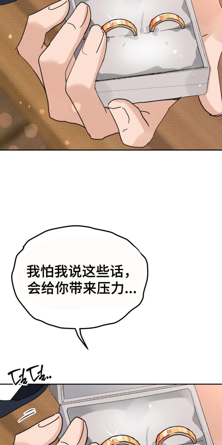 随声而动 - 我很爱你【完结】 - 第11页