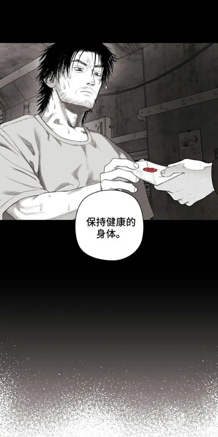 不屈的冠军 - 邀请函 - 第21页