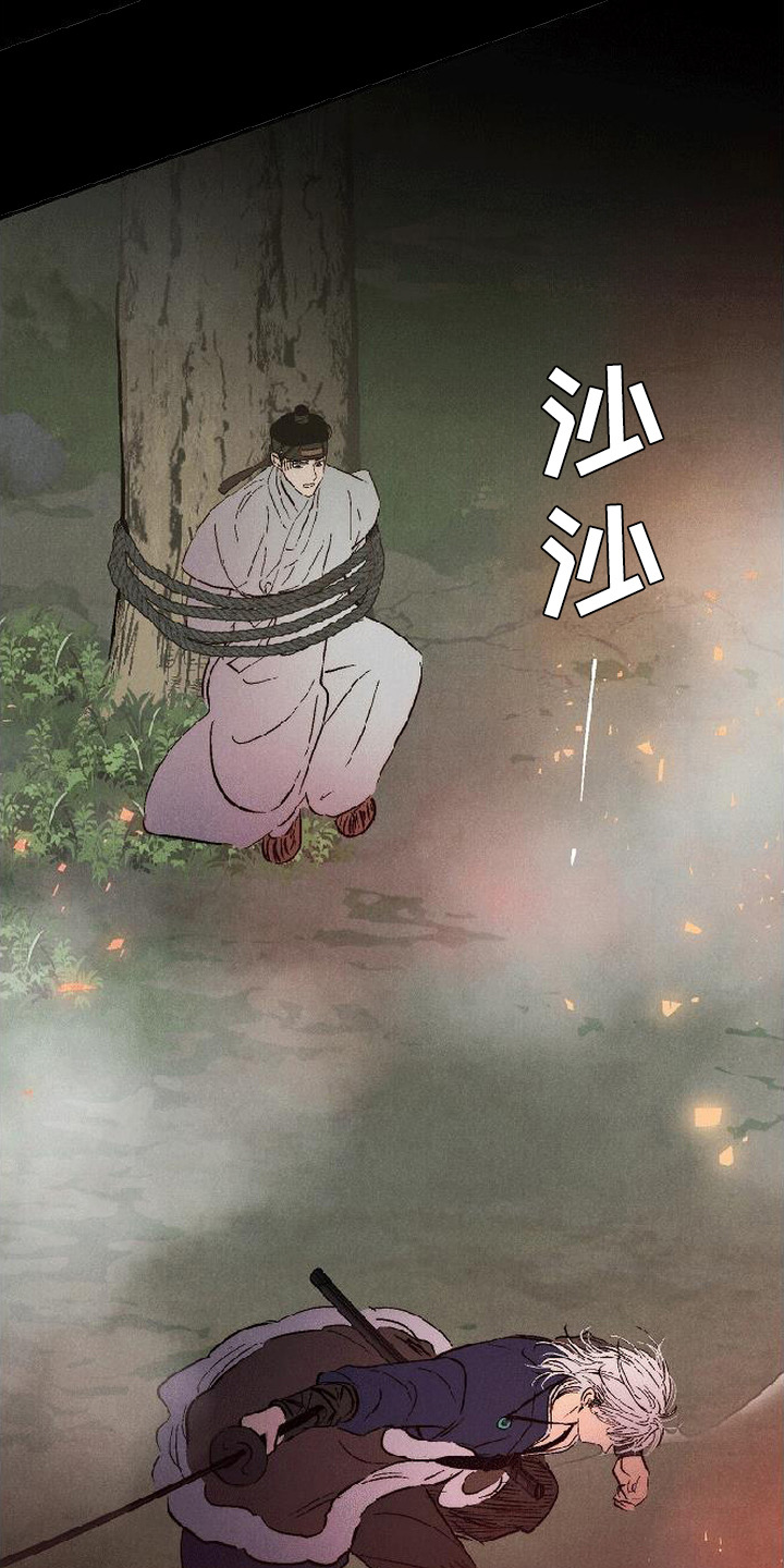 毒吻成契 - 白发猎人 - 第6页