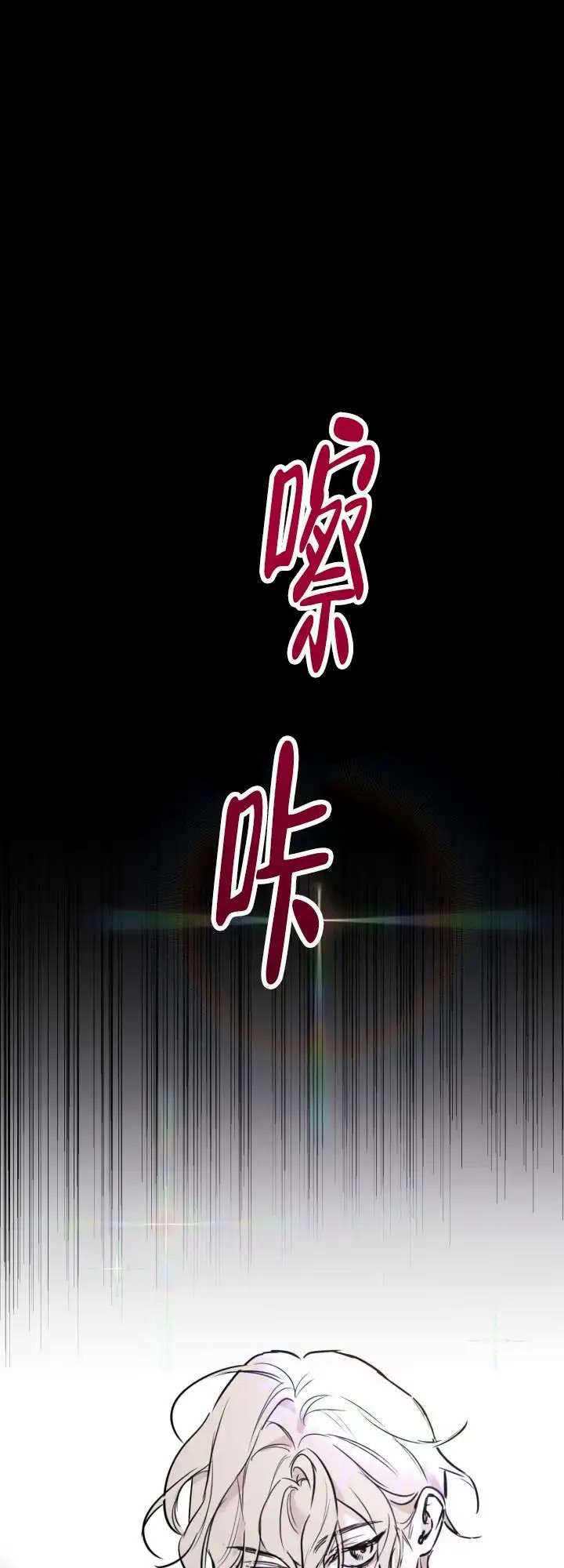 倒带 - 差劲 - 第8页