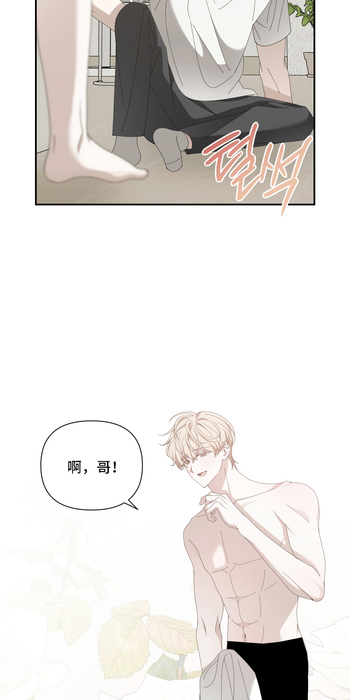 他的靶心是我 - 你怎么在这 - 第18页