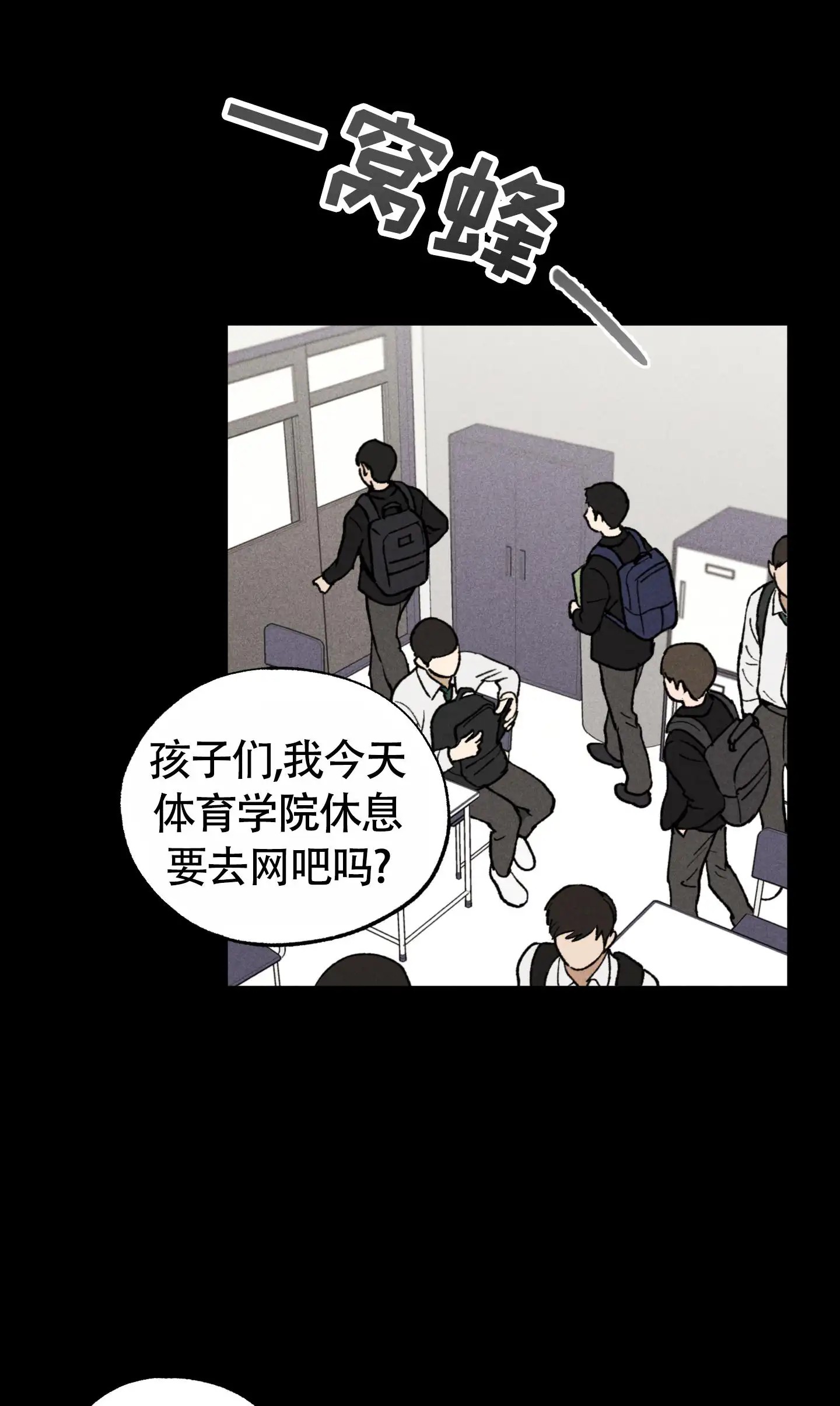 伪装辅导 - 有点奇怪 - 第29页