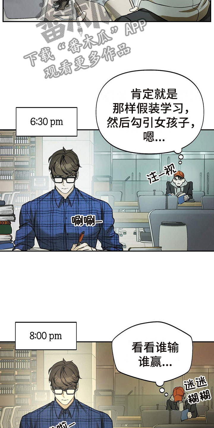书呆子计划 - 跟踪 - 第7页