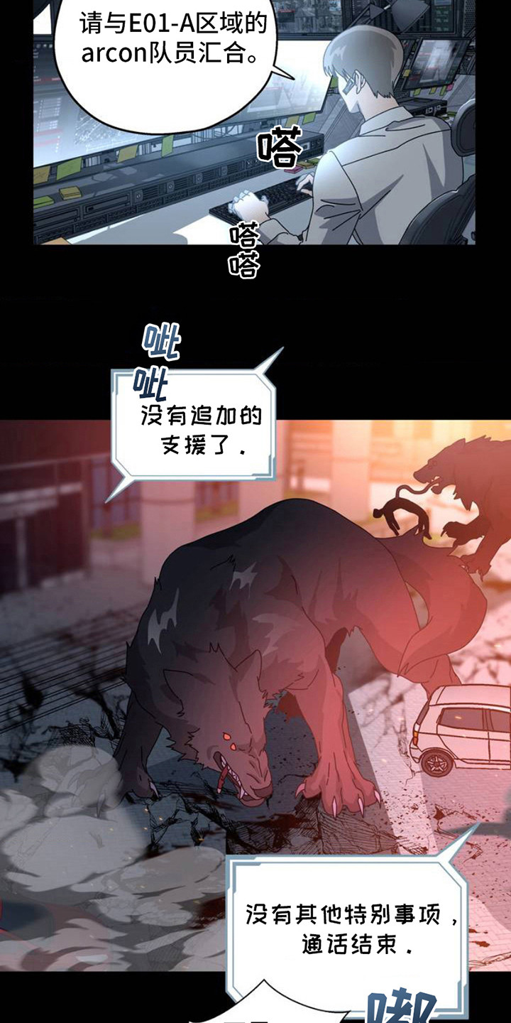 深渊来客 - 请求支援 - 第5页