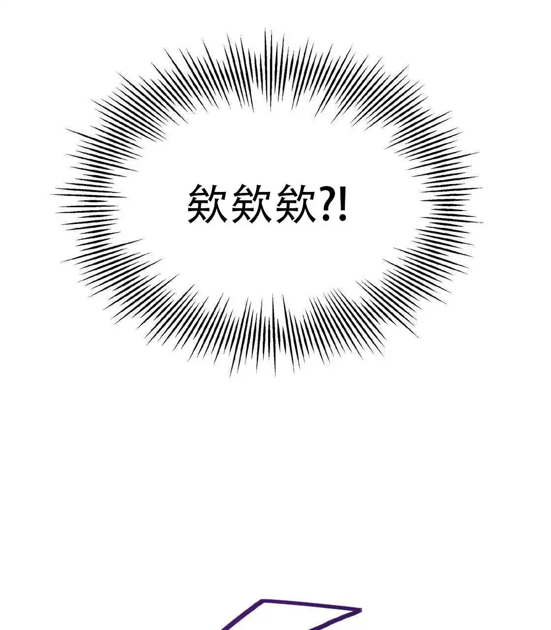 欢喜冤家 - 冤家 - 第92页