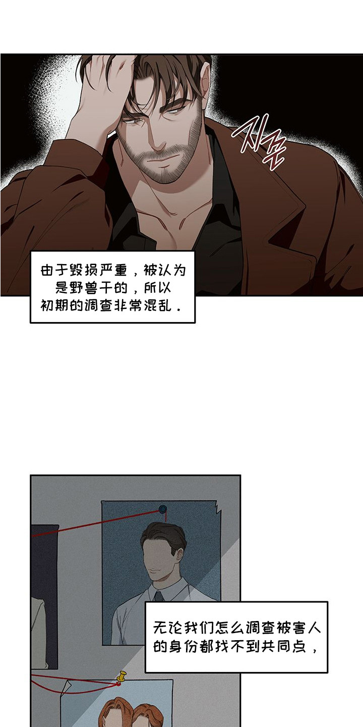 未知领域 - 疑点 - 第7页