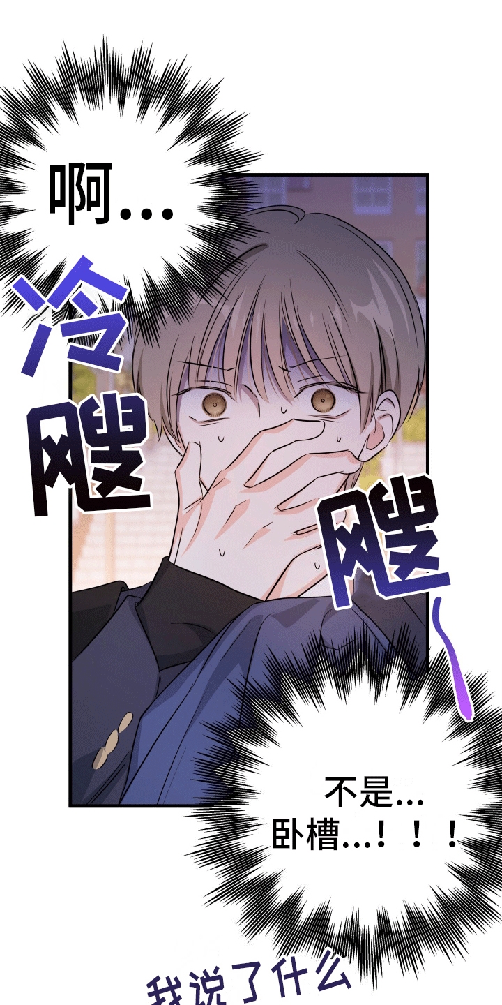  单恋故事 - 原来他也喜欢 - 第29页