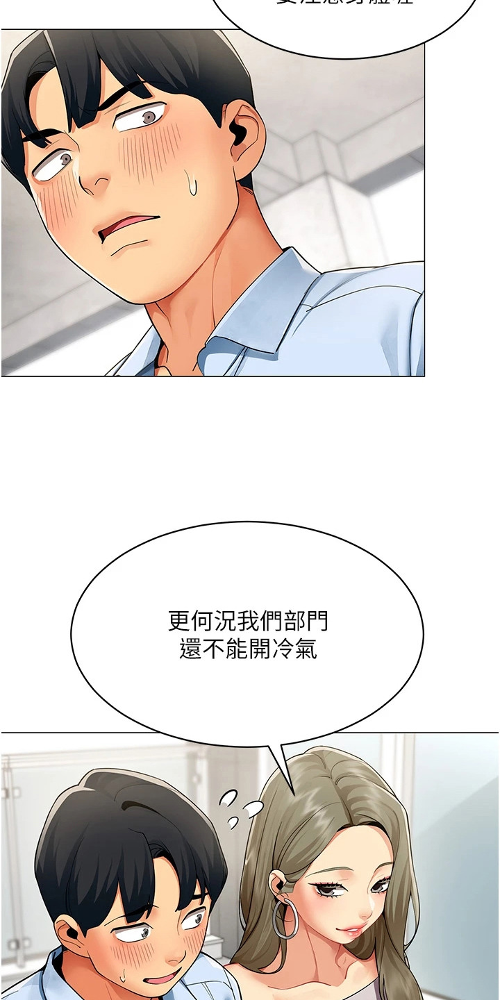 智斗女同事 - 烦躁 - 第17页