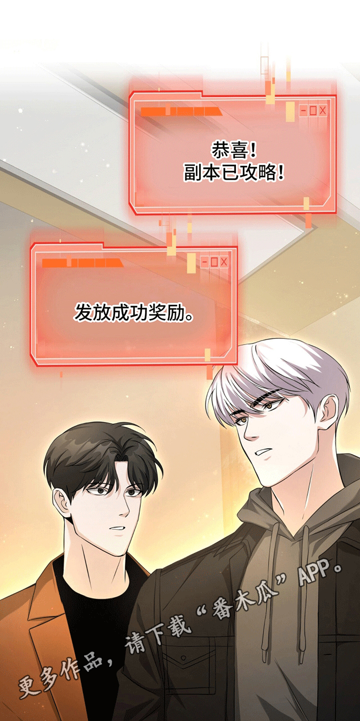 穿书拯救世界 - 通关游戏 - 第17页