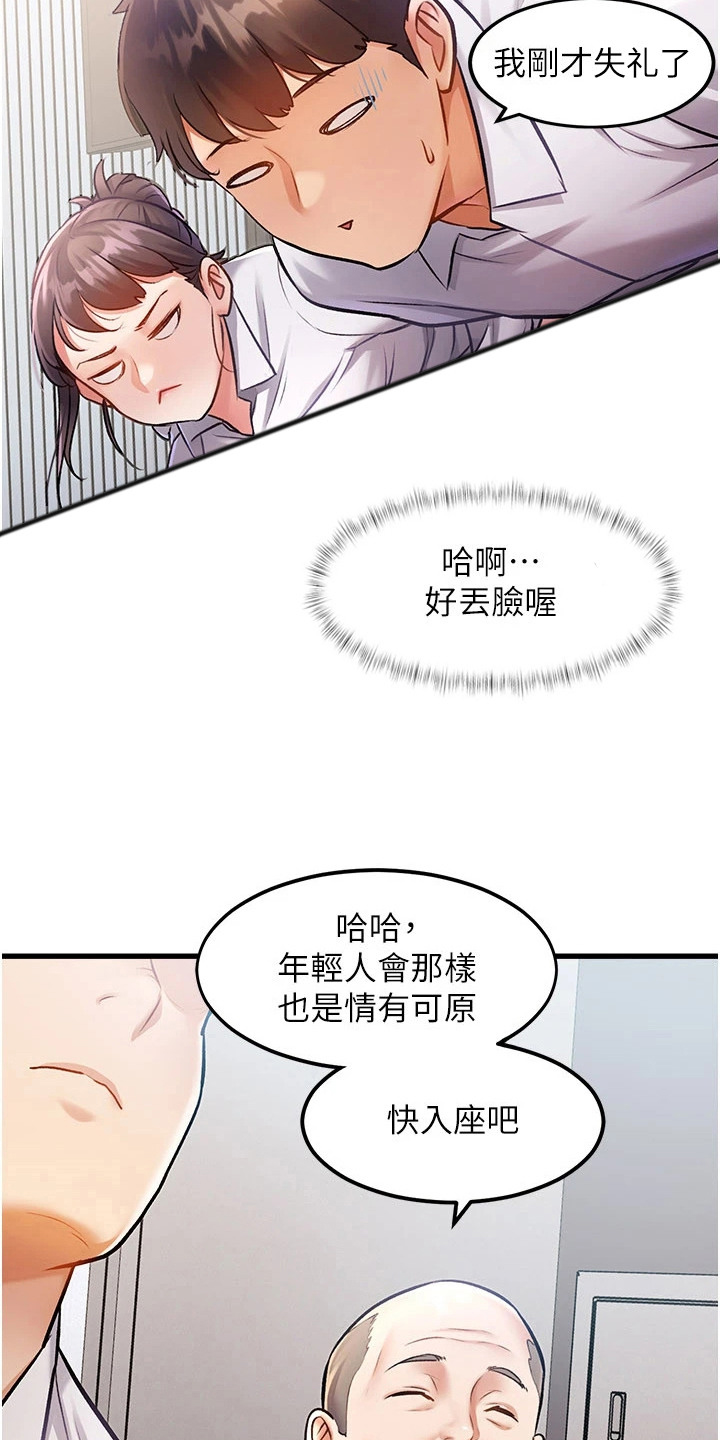 开启新视界 - 开会 - 第6页