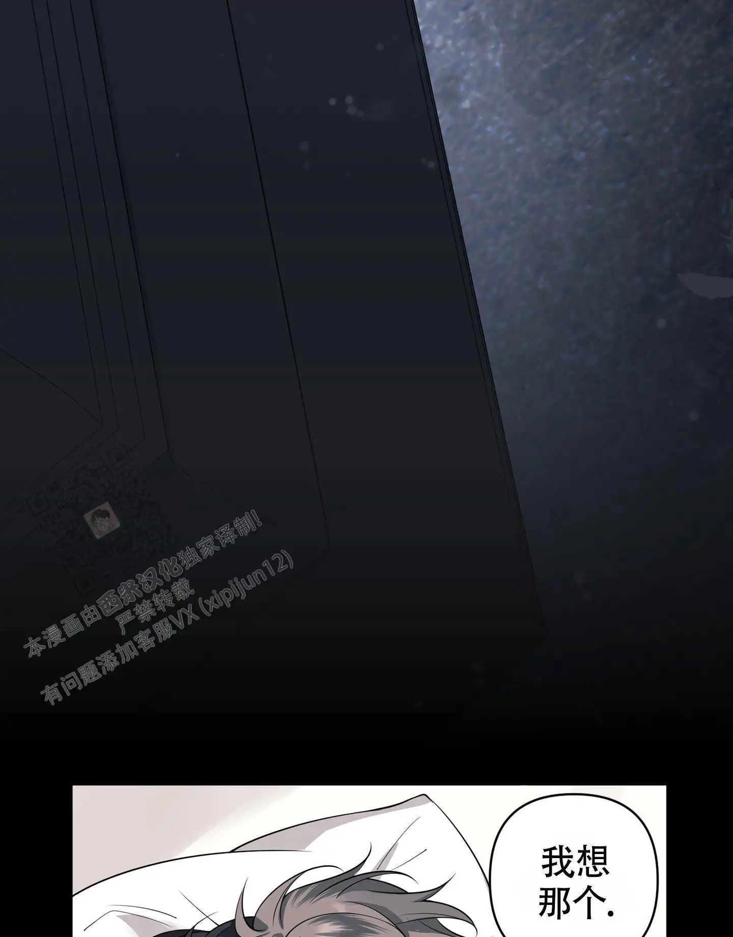 危险印记 - 厌倦我了？ - 第27页